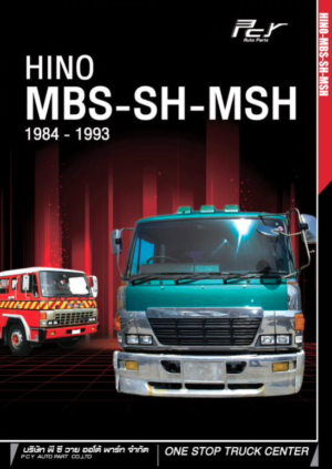 MBS-SH-MSH